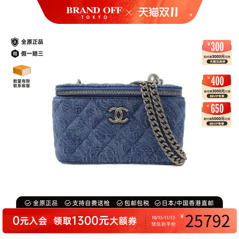 中古Chanel香奈儿斜挎包