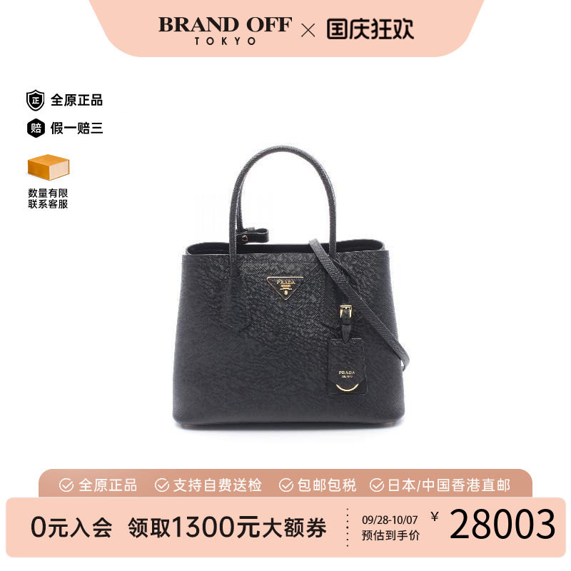 中古Prada普拉达斜挎包