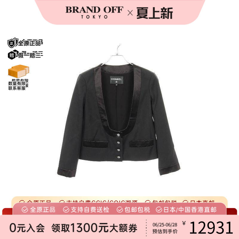 中古Chanel香奈儿外套レディース