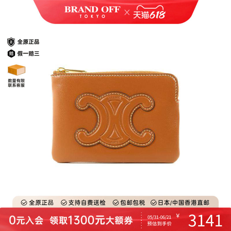 中古Celine赛琳女A级95新coin purse零钱包牛皮零钱包棕色正品