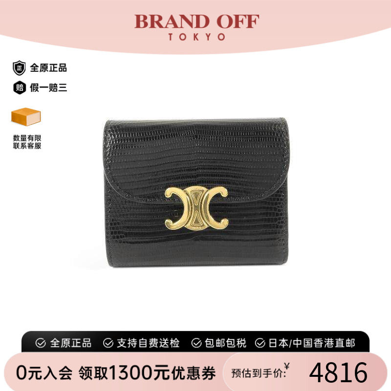 中古Celine赛琳短钱包レディース
