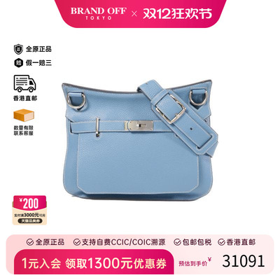 中古Hermes爱马仕斜挎包