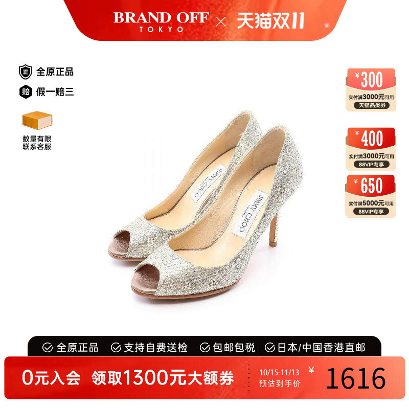 中古JimmyChoo吉米周鞋