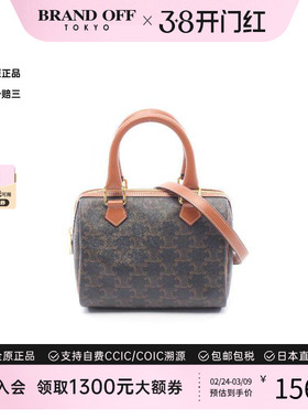 中古Celine赛琳女包A级95新Boston bag波士顿包斜挎包