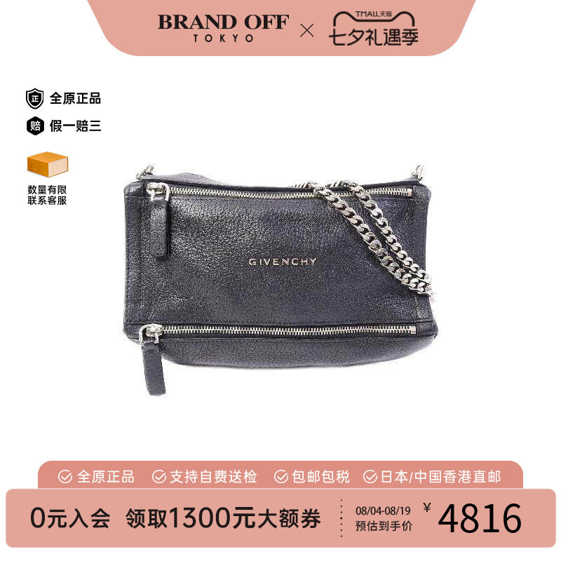 中古Givenchy纪梵希斜挎包