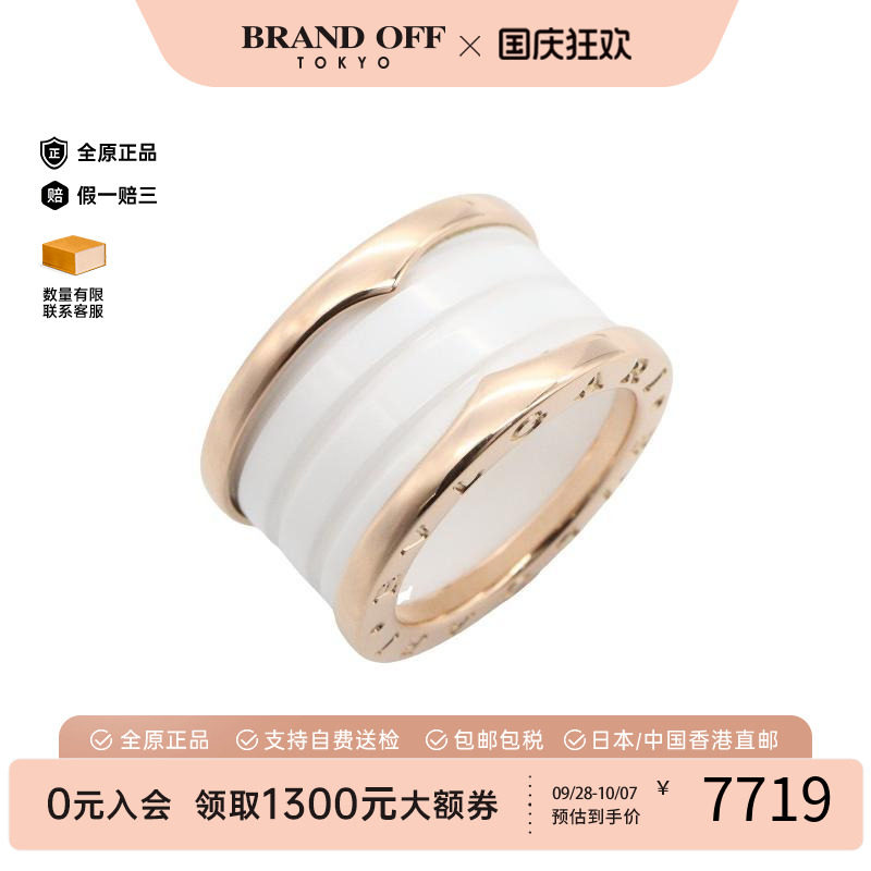 中古Bvlgari宝格丽其他