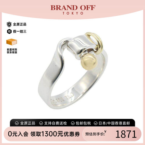 中古Tiffany&Co蒂芙尼戒指