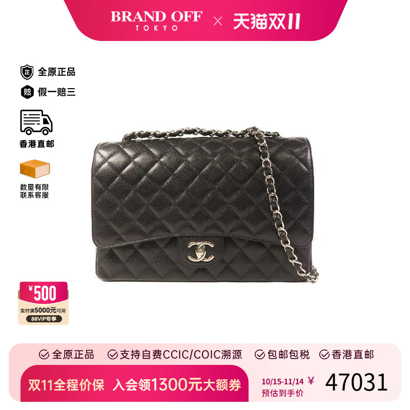 中古Chanel香奈儿女包A级95新Maxi Classic经典CF牛皮斜挎包黑色