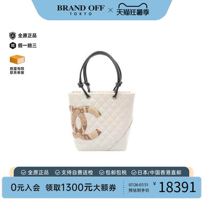 中古Chanel香奈儿托特包