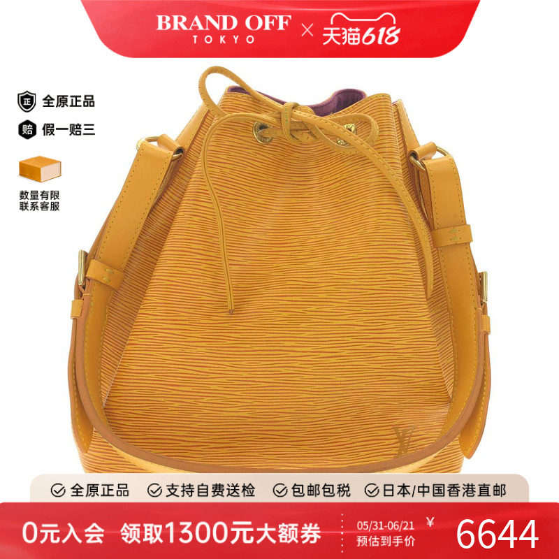 中古LV路易威登女包A级Noe水桶包水波纹单肩包