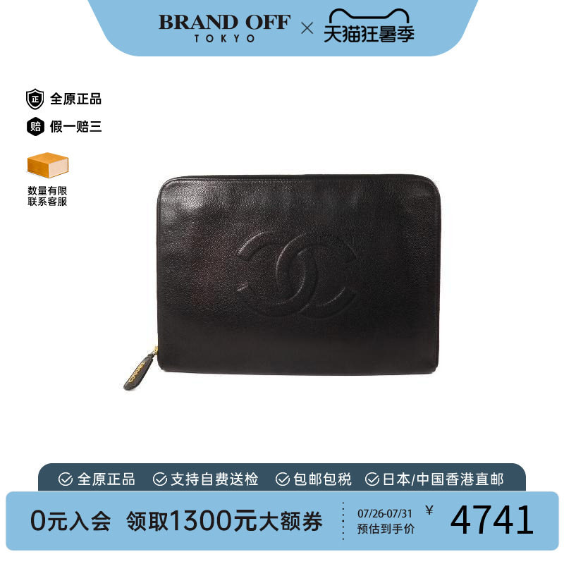 中古Chanel香奈儿手拿包