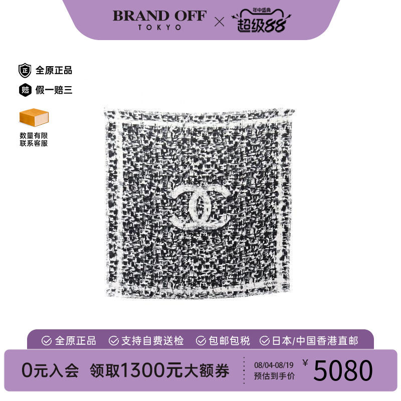 中古Chanel香奈儿围巾/丝巾
