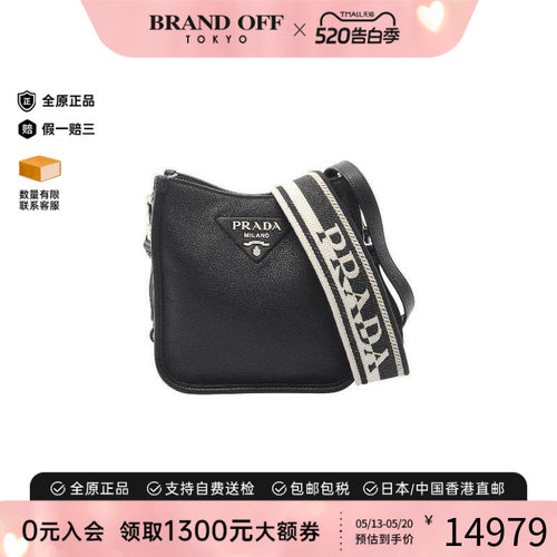 中古Prada普拉达斜挎包