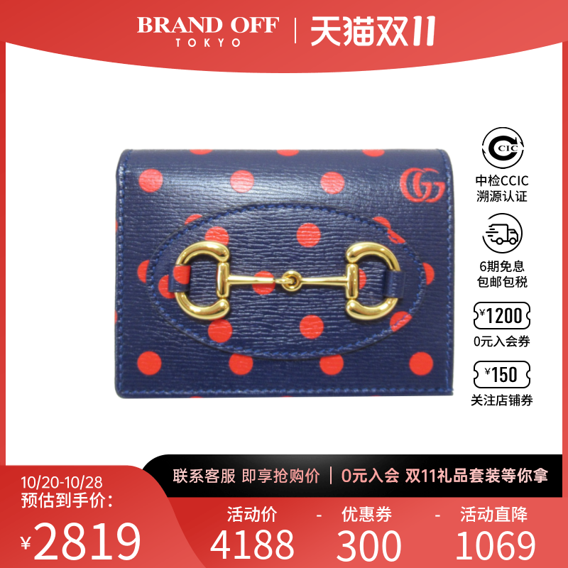 中古GUCCI古驰A级95新business card holder钱包短款钱包马衔扣