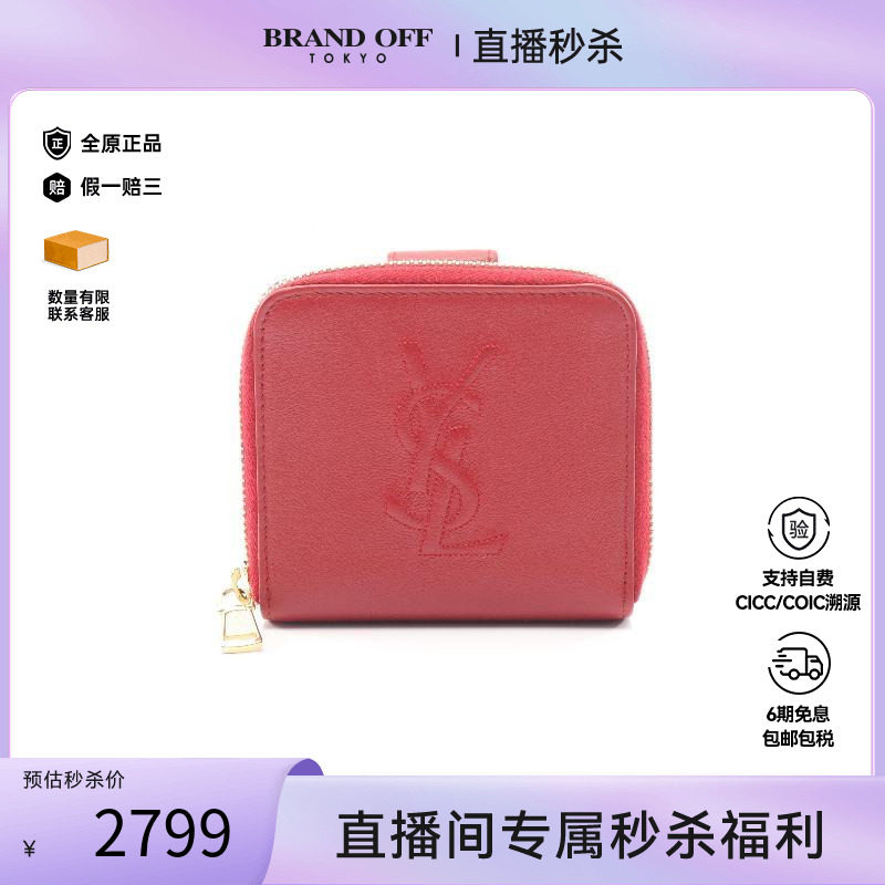 中古YSL圣罗兰短钱包レディース