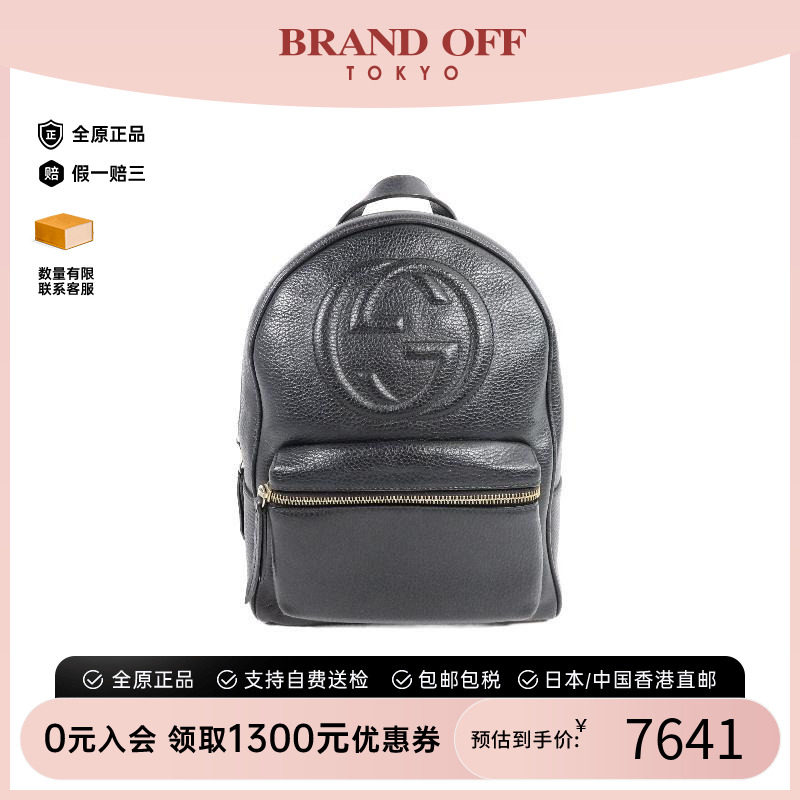中古Gucci古驰双肩包レディース