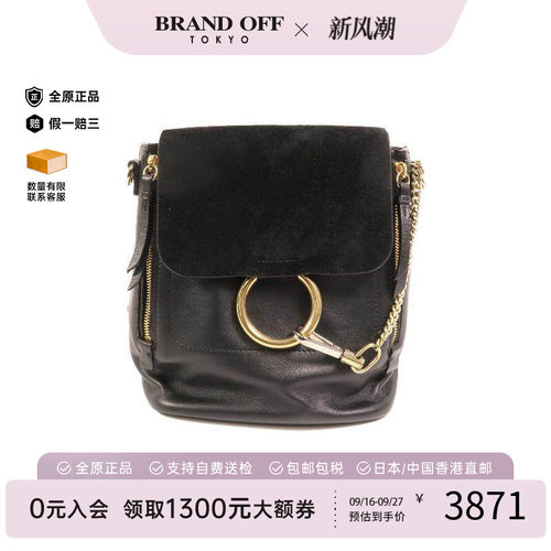 中古Chloe克洛伊双肩包