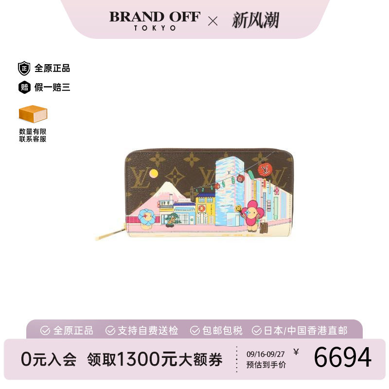 中古LV路易威登长钱包レディース