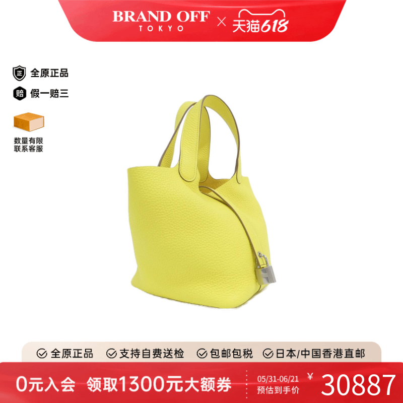 中古Hermes爱马仕手提包