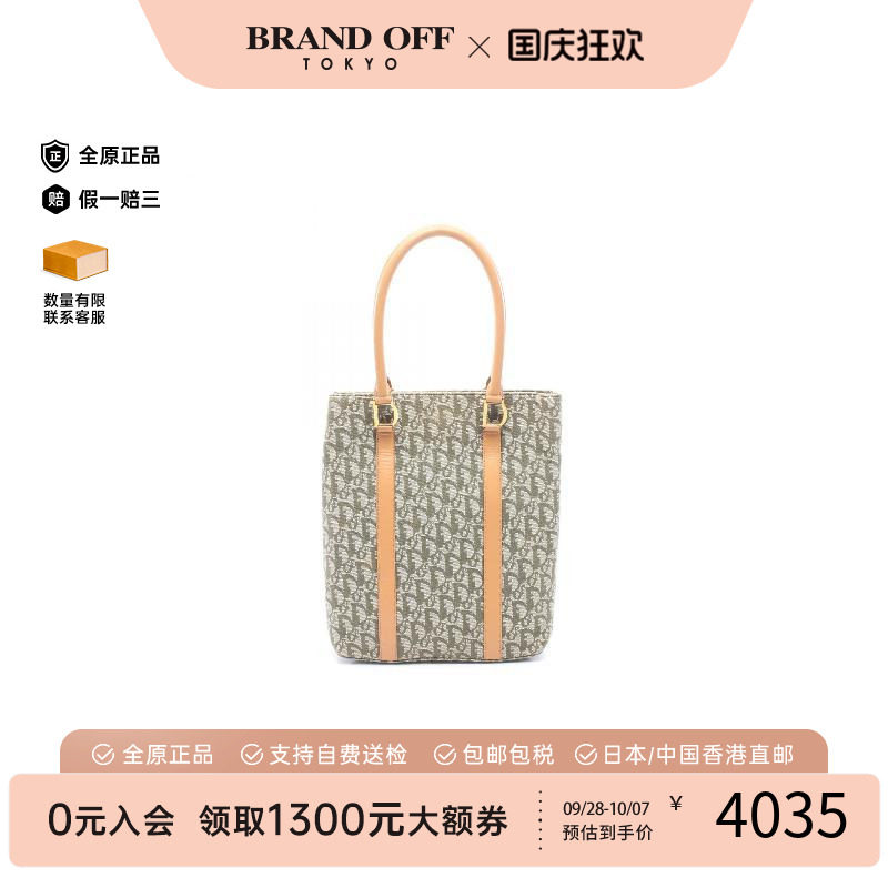 中古-日本进口Dior迪奥托特包