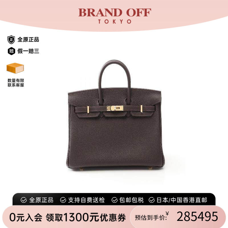中古Hermes爱马仕手提包