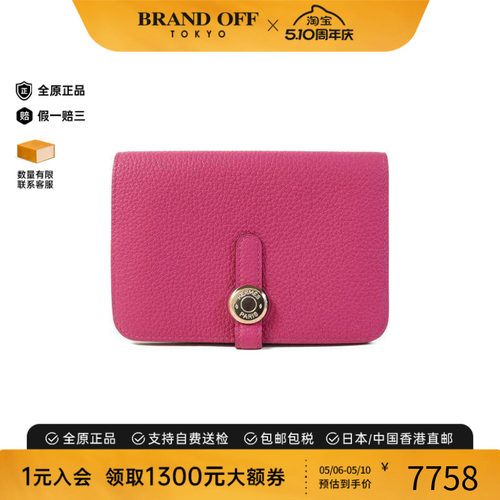 中古Hermes爱马仕短钱包