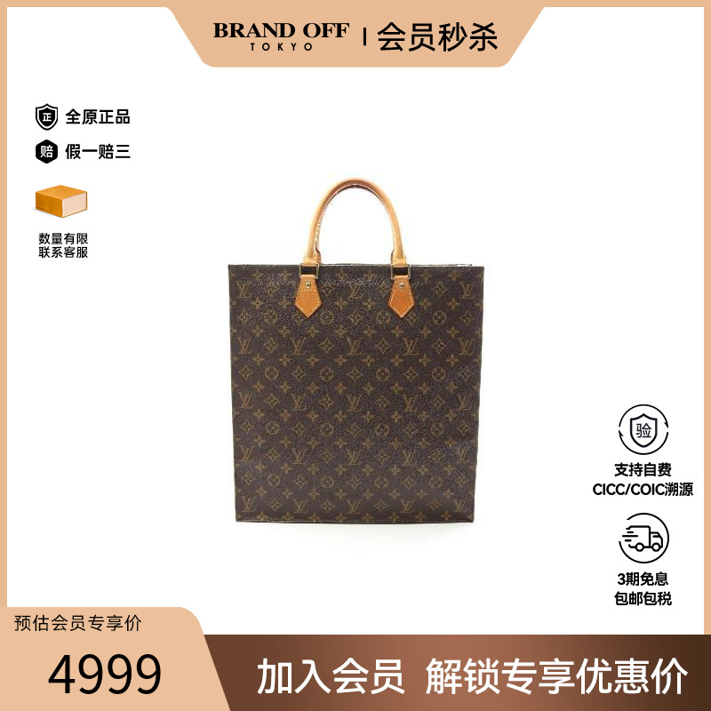 中古LV路易威登托特包