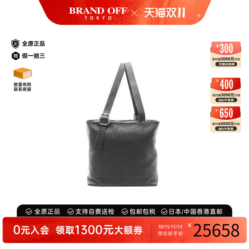 中古Loewe罗意威托特包