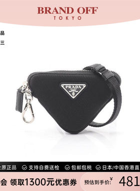 中古Prada普拉达化妆包