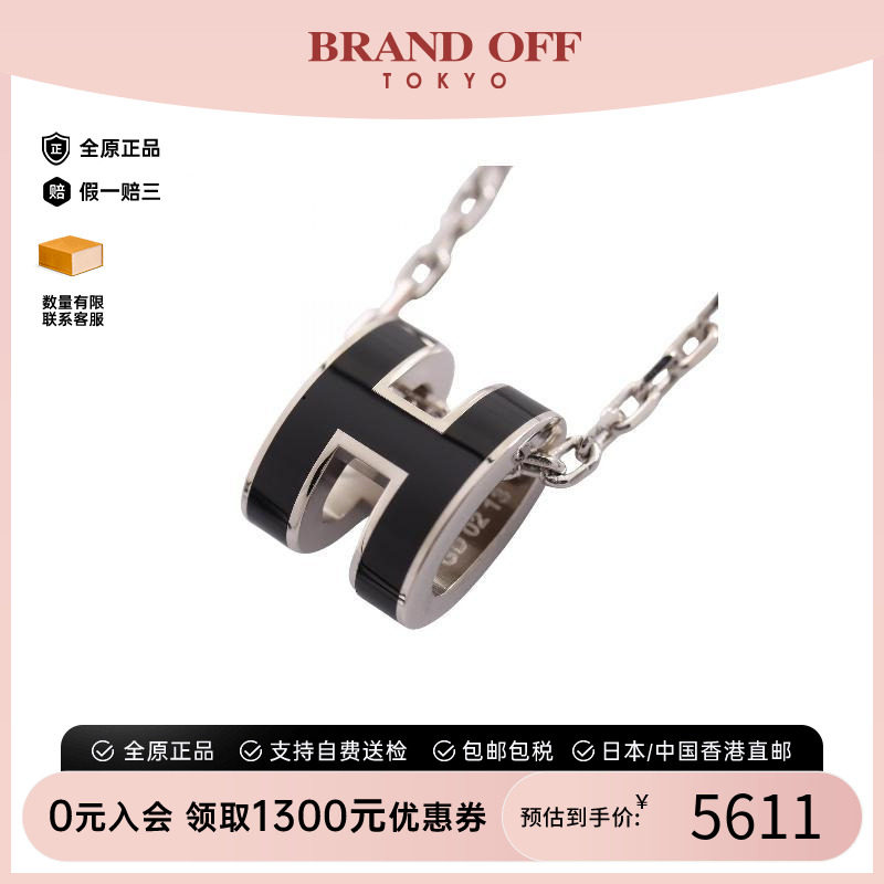 中古Hermes爱马仕项链レディース