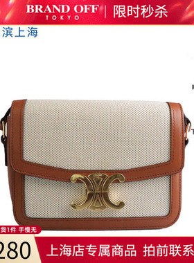SH「9.0新」CELINE(赛琳)TEEN TRIOMPHE米色棕色织物斜挎包18888