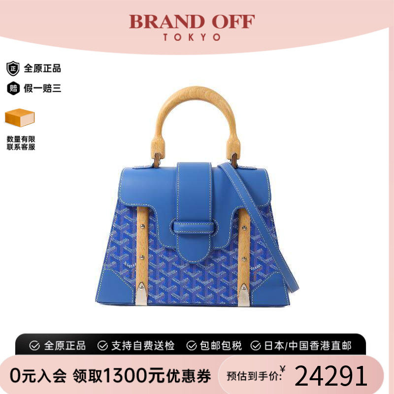 中古Goyard戈雅斜挎包レディース