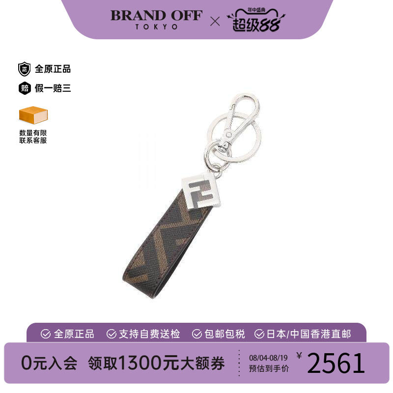 中古-日本进口Fendi芬迪钥匙扣