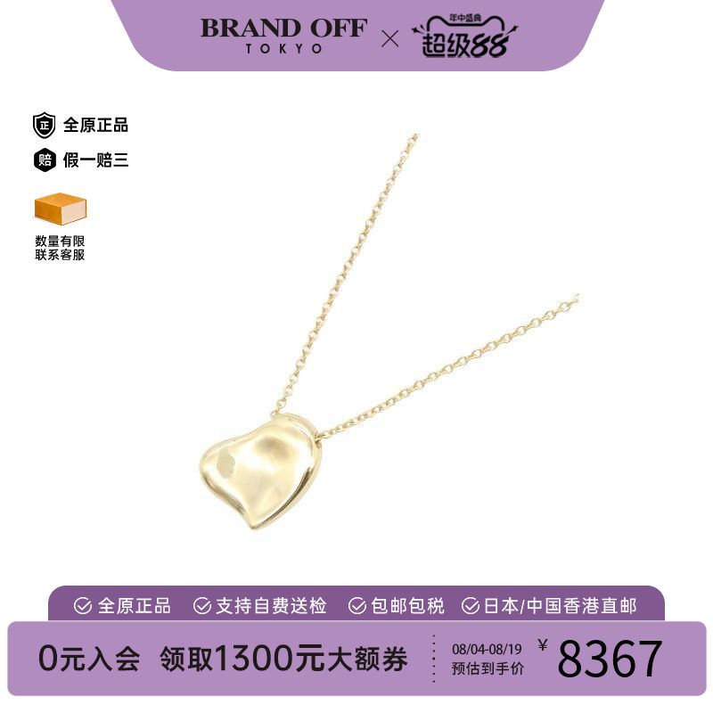 中古Tiffany&Co蒂芙尼项链
