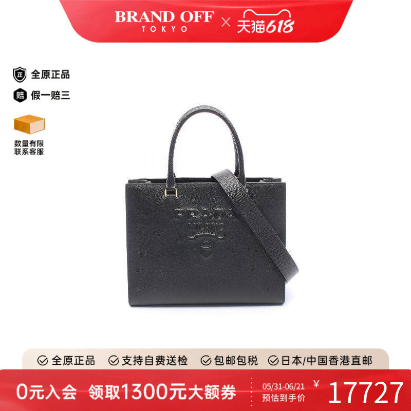 中古Prada普拉达斜挎包