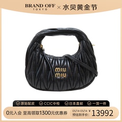 中古MiuMiu缪缪女包S级99新HandbagMINI褶皱手提斜挎包BRANDOFF