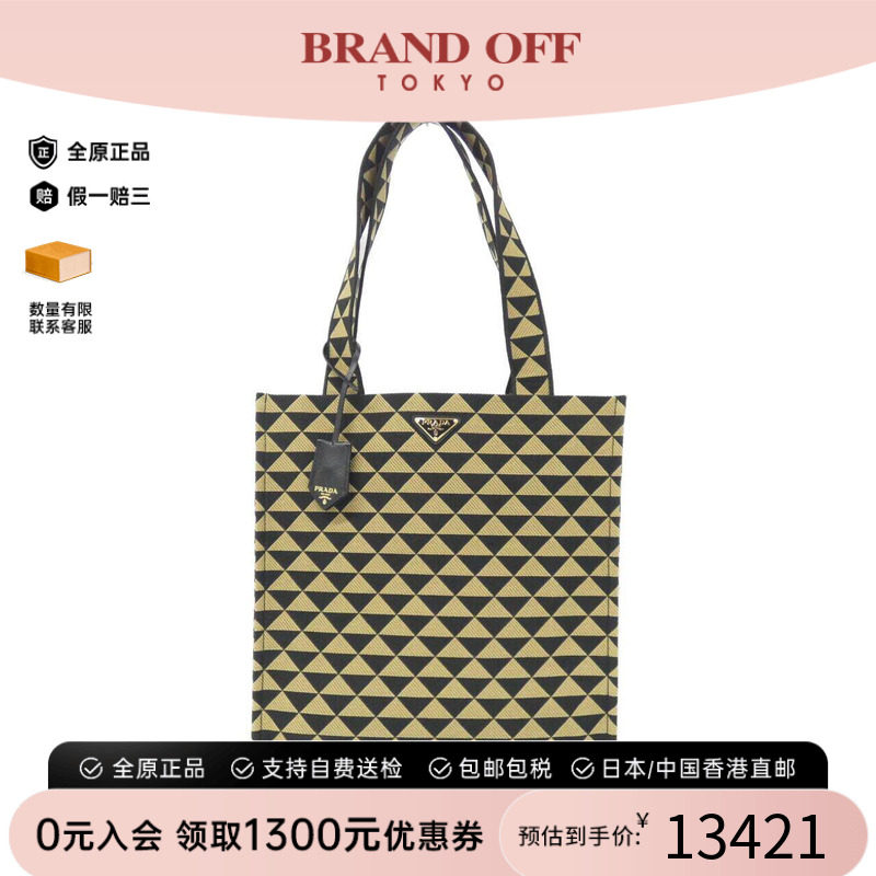 中古PRADA普拉达通用单肩包