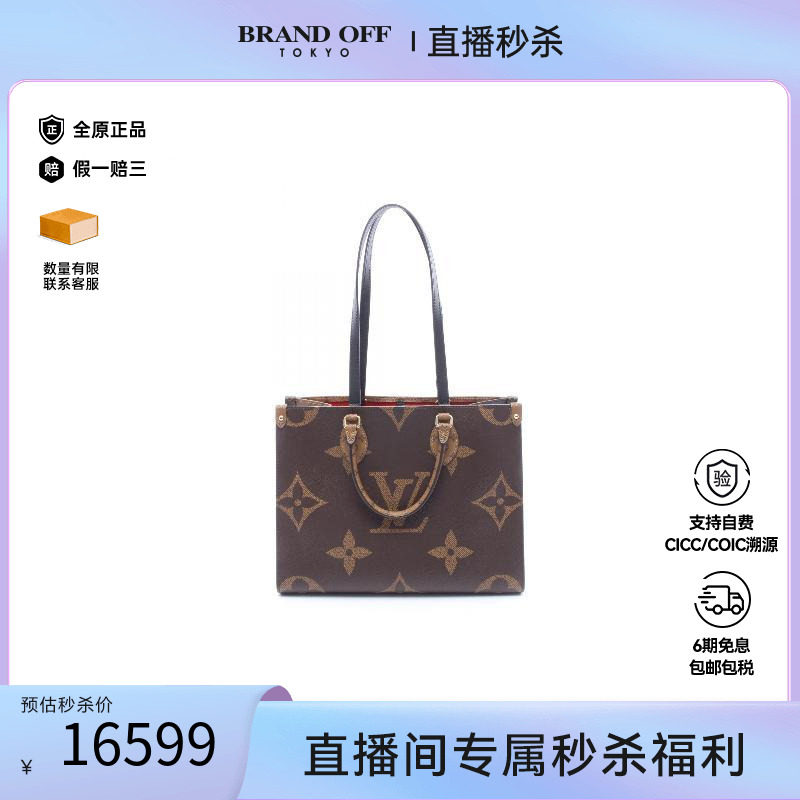中古LV路易威登托特包