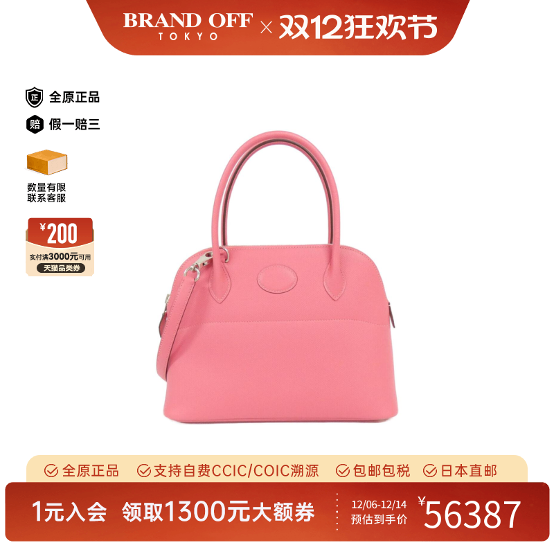 中古Hermes爱马仕Bolide女包