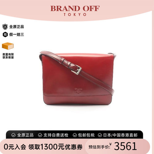 中古Prada普拉达单肩包