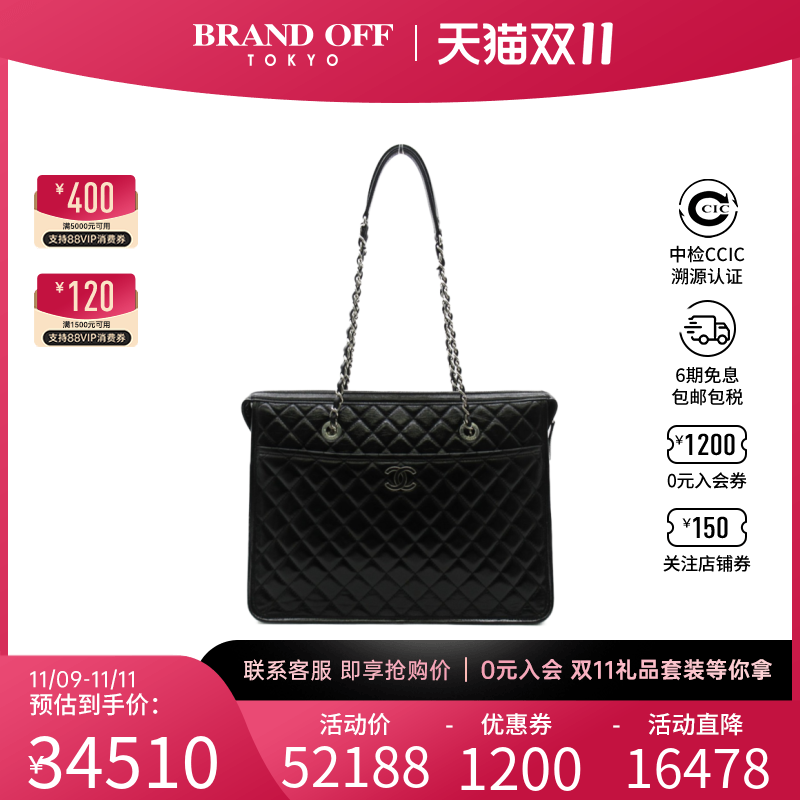 中古CHANEL香奈儿女包A级95新Tote 35黑色链条手提单肩包BRANDOFF