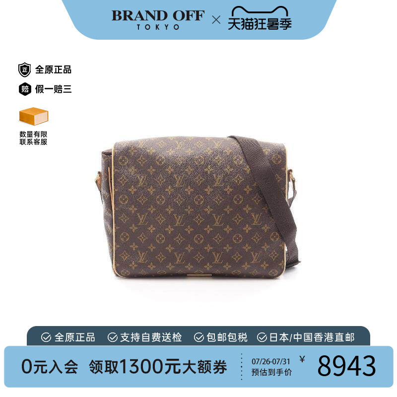 中古LV路易威登斜挎包メンズ