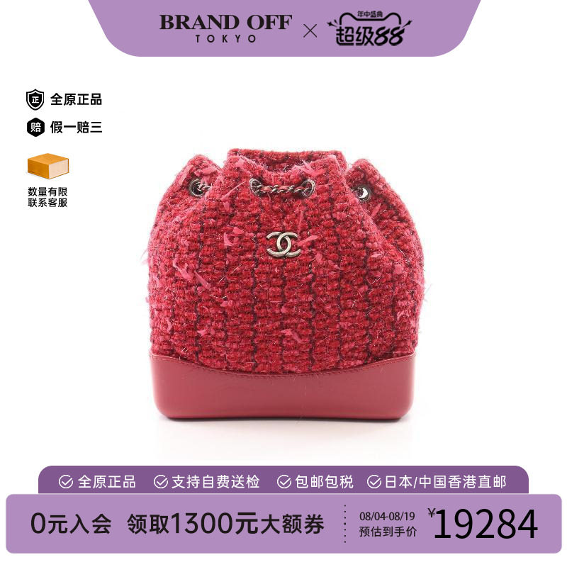 中古Chanel香奈儿双肩包