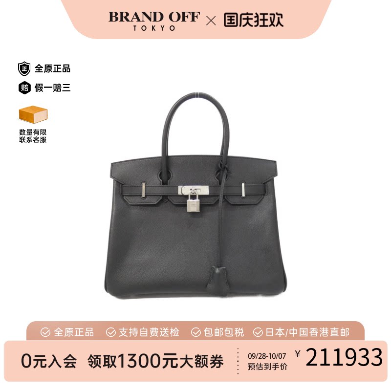 中古Hermes爱马仕A级95新手提包