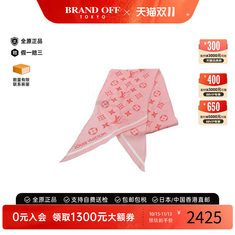 中古LV路易威登围巾/丝巾