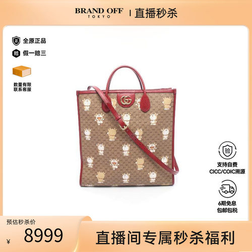 中古-日本进口Gucci古驰托特包