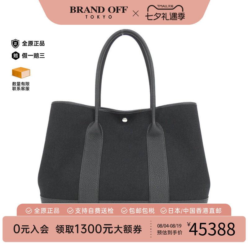 中古Hermes爱马仕男包