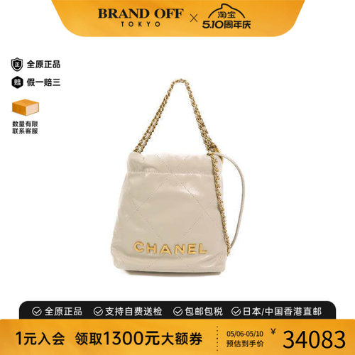 中古Chanel香奈儿斜挎包