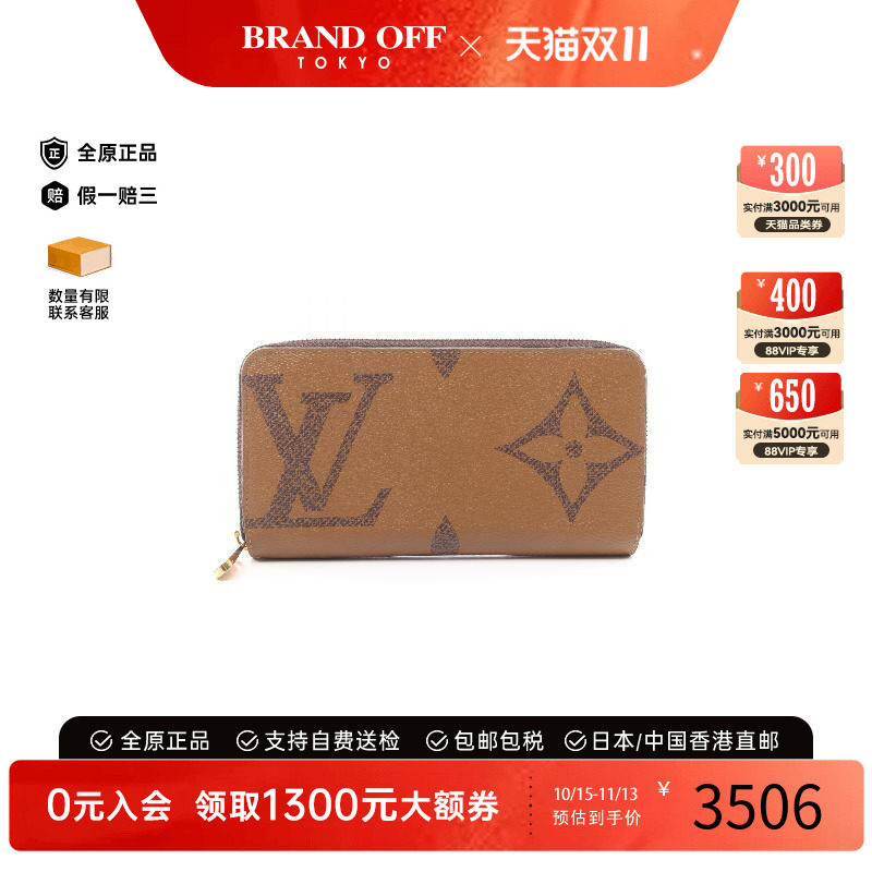 中古LV路易威登长钱包レディース