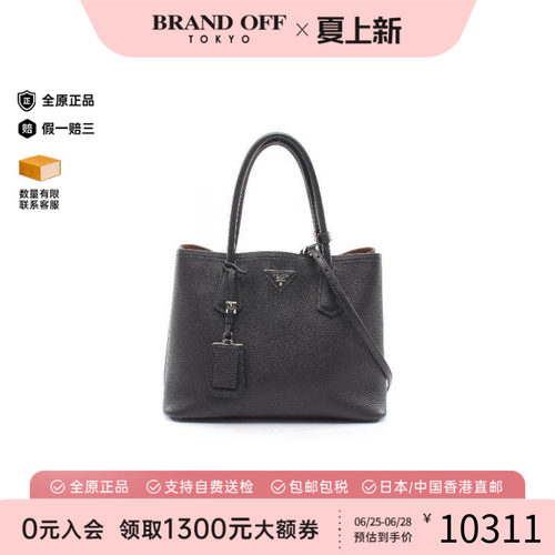 中古Prada普拉达斜挎包